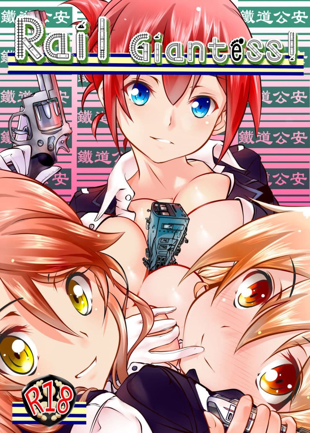 Kyodai Musume Tetsudou Kouantai - Rail Giantess! (Rail Wars!) 1-1