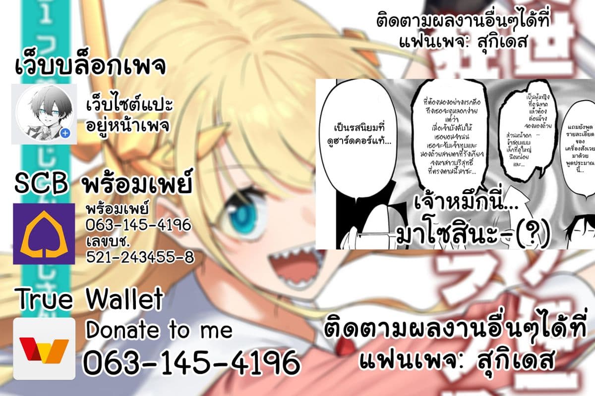 Isekai Bishoujo Juniku Ojisan to ต่างโลกกับคุณลุงในร่างโลลิ 28-28