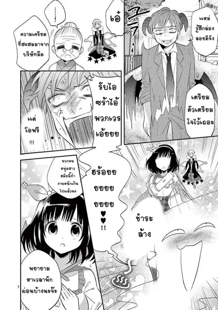 Can You Become A Magical Girl? ยายจ๋าเวทมนต์ 20-20