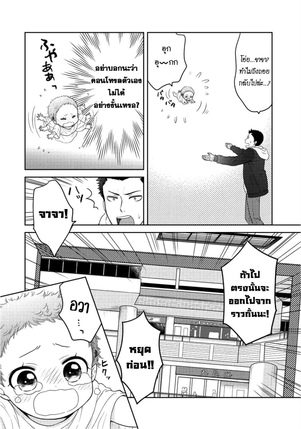 Kitaku Tochuu de Yome to Musume ga Dekita n dakedo, Dragon datta. 5-5