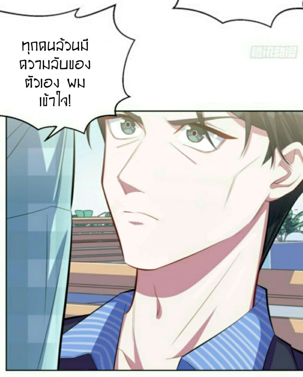 Father-in-law become to My  Wife 16-นัดบอด!?