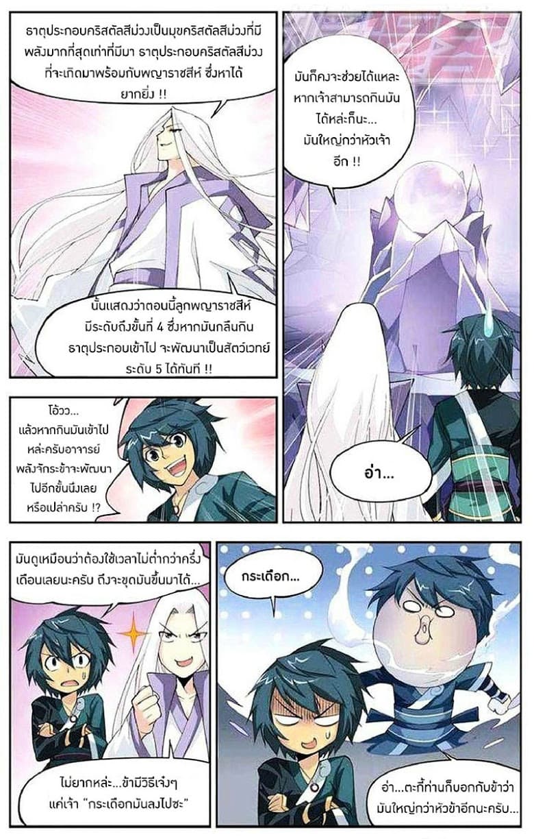 Doupo Cangqiong 29-ธาตุประกอบคริสตัลสีม่วง
