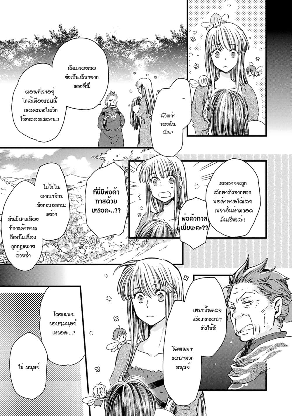 Fukushuu wo Chikatta Shironeko wa Ryuuou no Hiza no Ue de Damin wo Musaboru 4-4