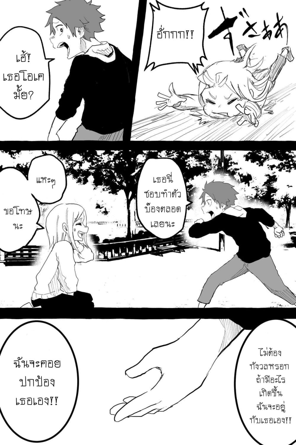 Tennen Gyaru no Kawaguchi-san!! 10-10