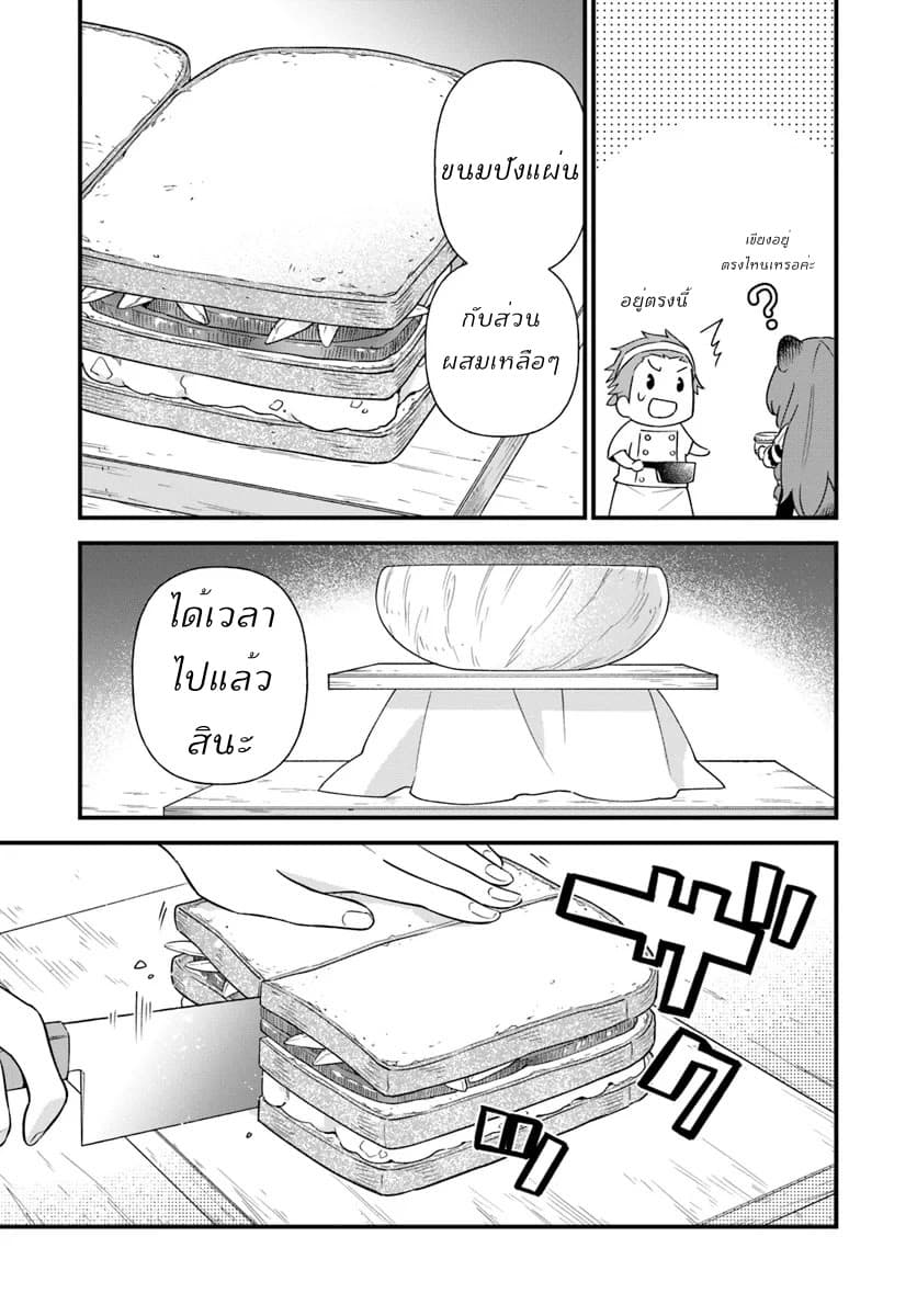 Tate No Yuusha No Oshi Nagaki 3-3