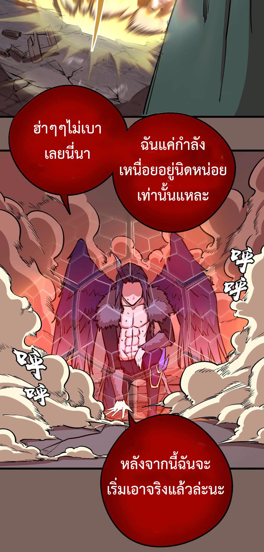 I'm Not the Overlord! 3.2-3.2