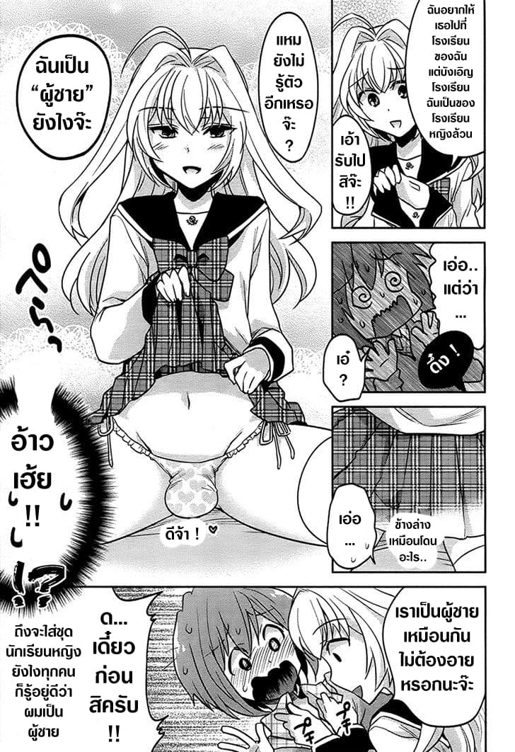 Onna no Ko Kenkyuukai 1-One Shot