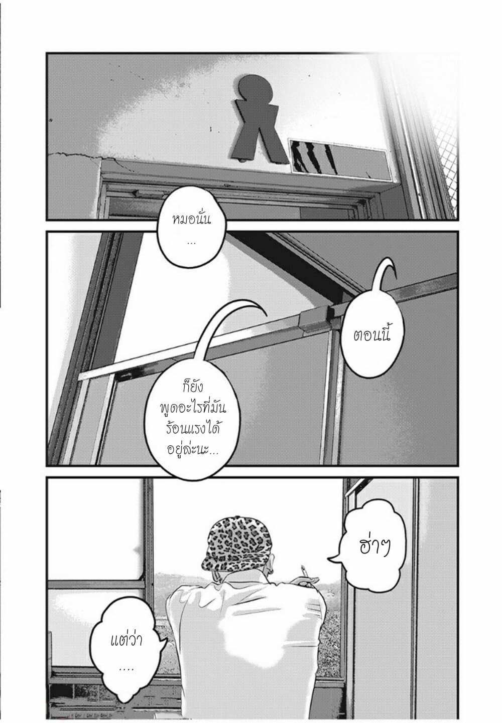 Homeroom 11-ข้อความ