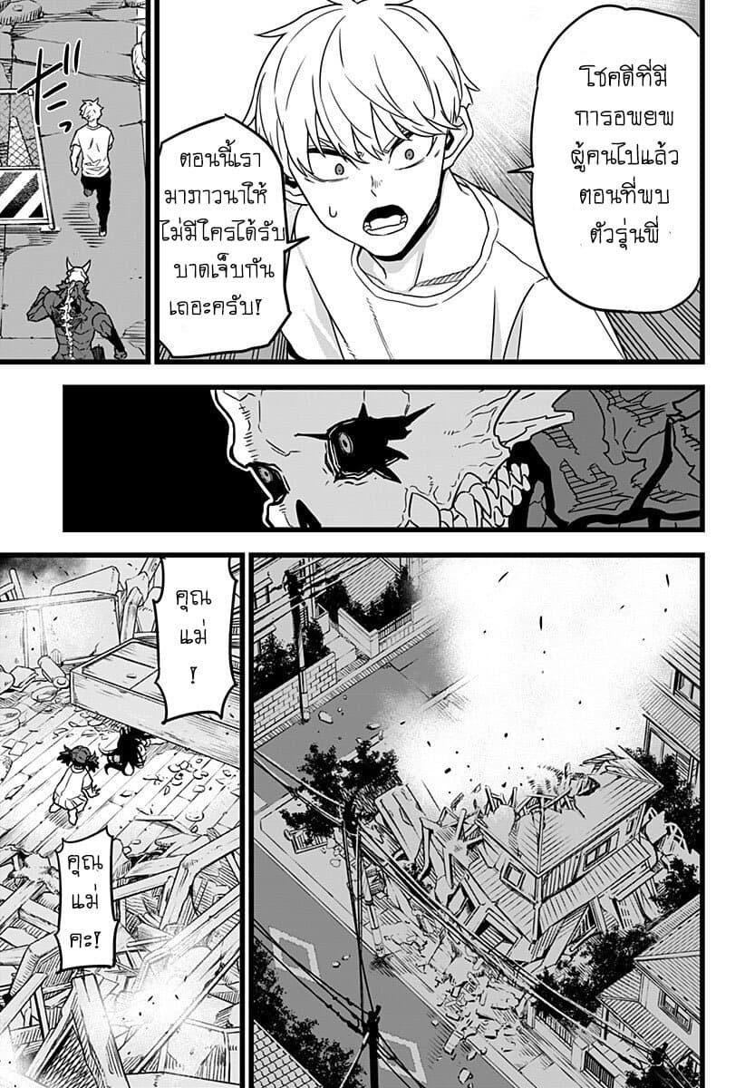 Kaiju No.8 ไคจูหมายเลข 8 2-วาลคิรี่ สง่างาม และไร้เทียมทาน