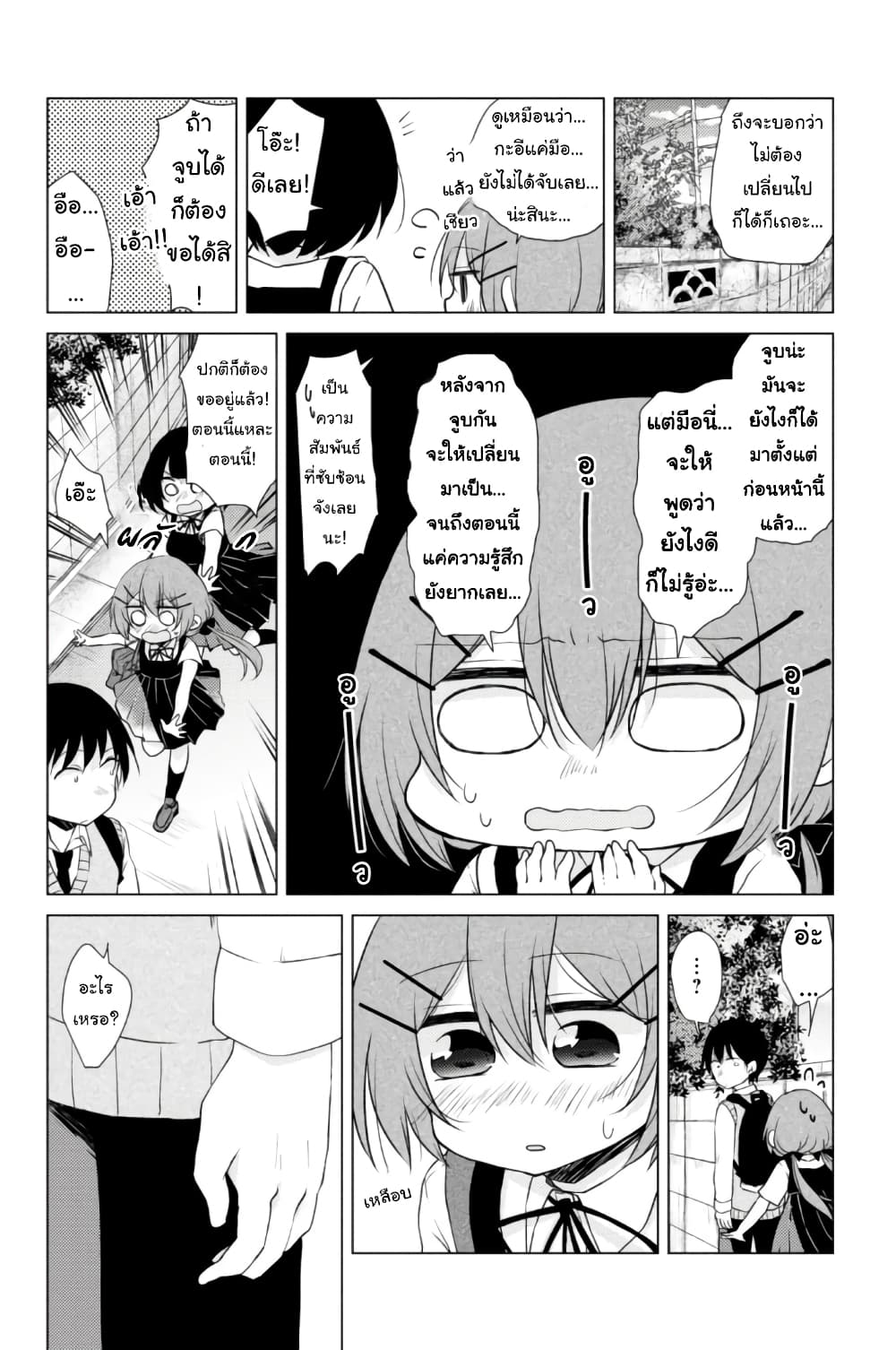 Tonari no Baka to Tsudzuku Uso 14-14