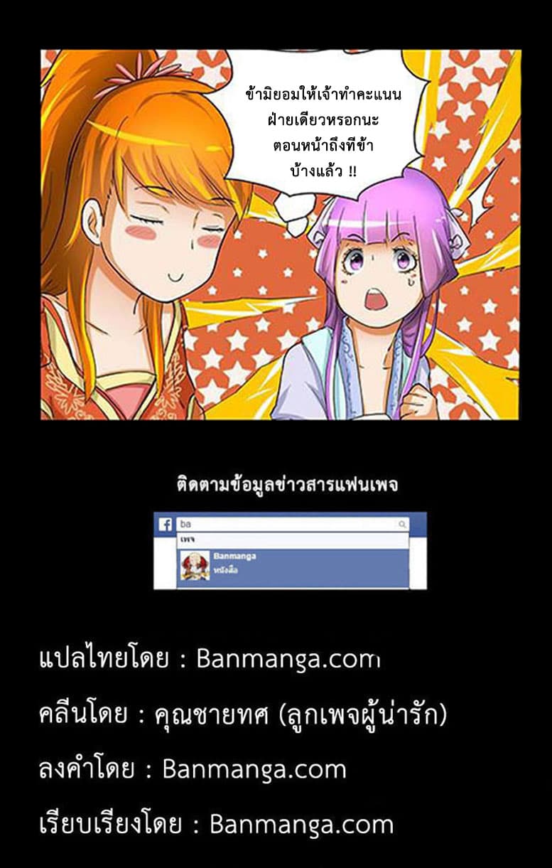 Tales of Demons and Gods 17-พลังเทพวิถีฟ้า