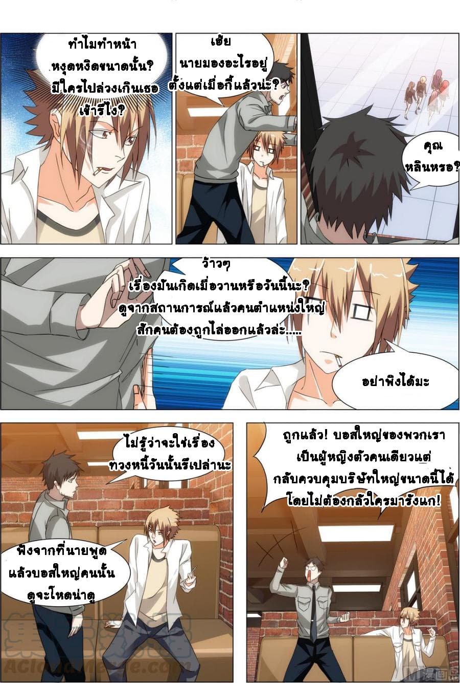 Bodyguard Of The Goddess 11-11