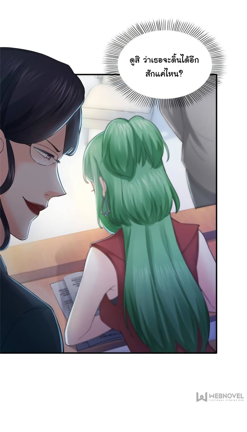 Perfect Secret Love: The Bad New Wife is a Little Sweet 14-14