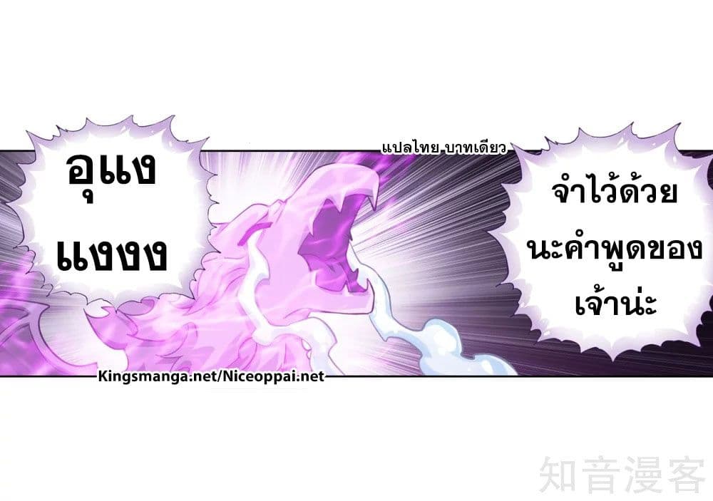 Doupo Cangqiong 290-290