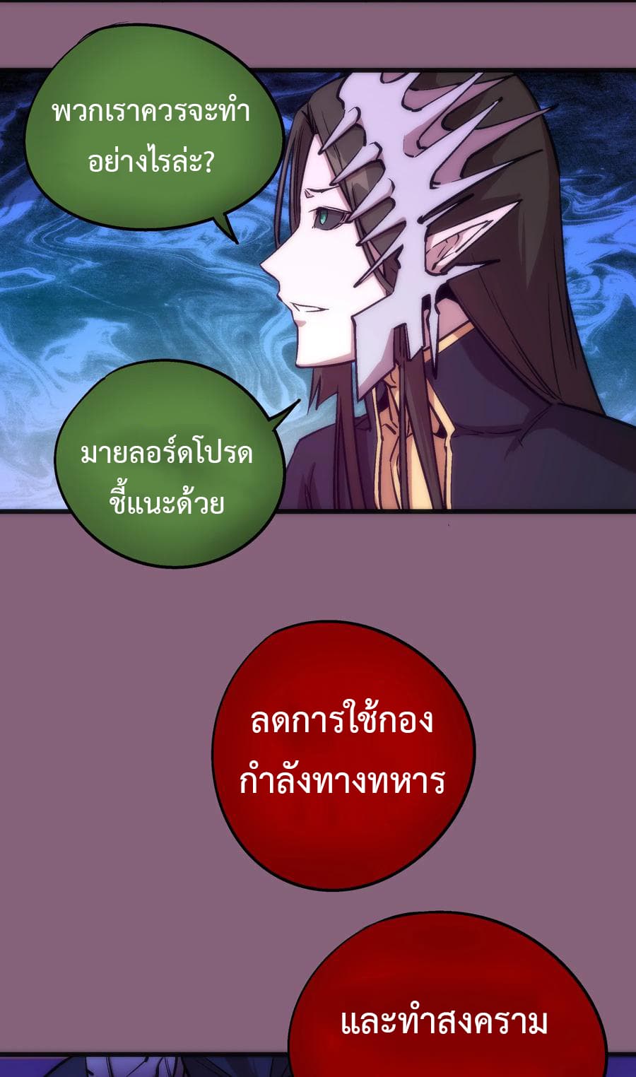 I'm Not the Overlord! 6.1-6.1