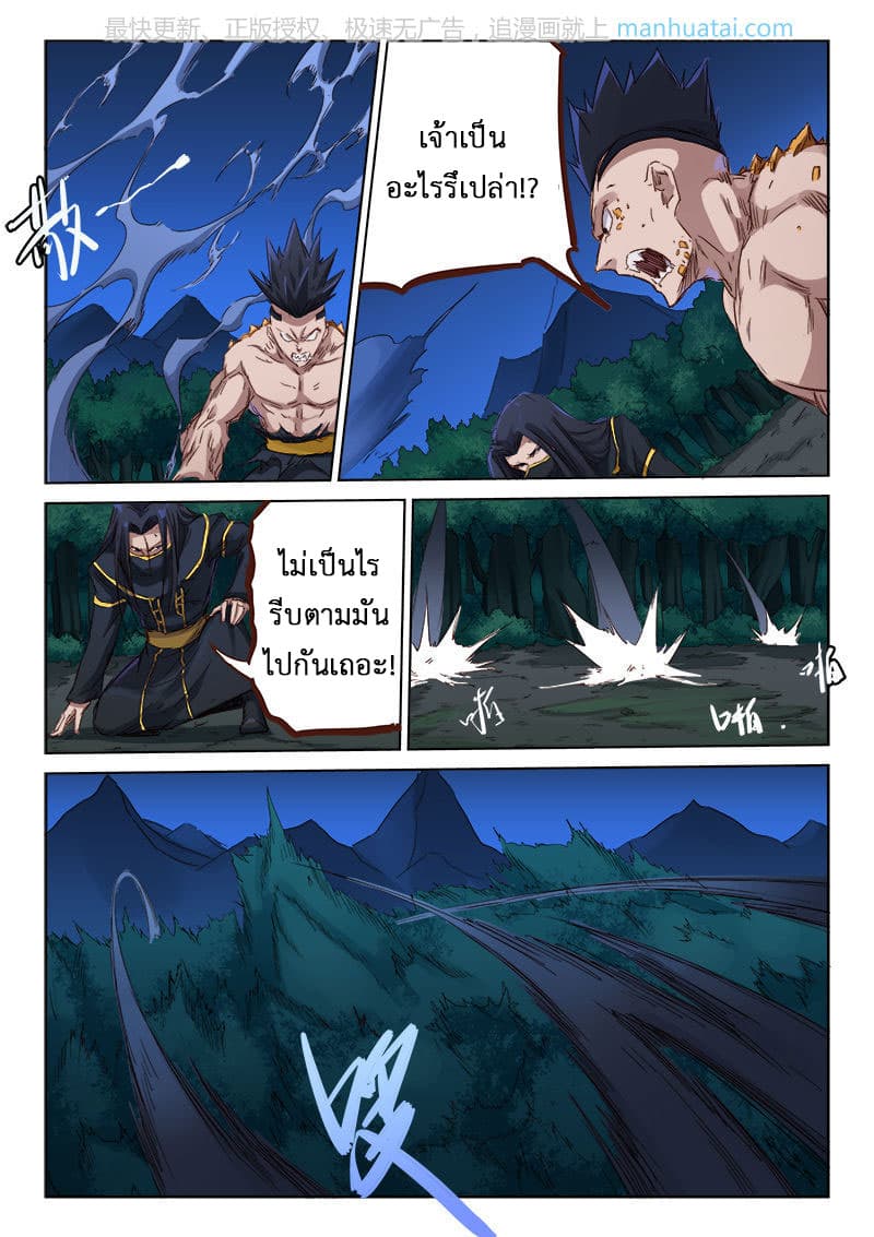 Star Martial God Technique 70-70