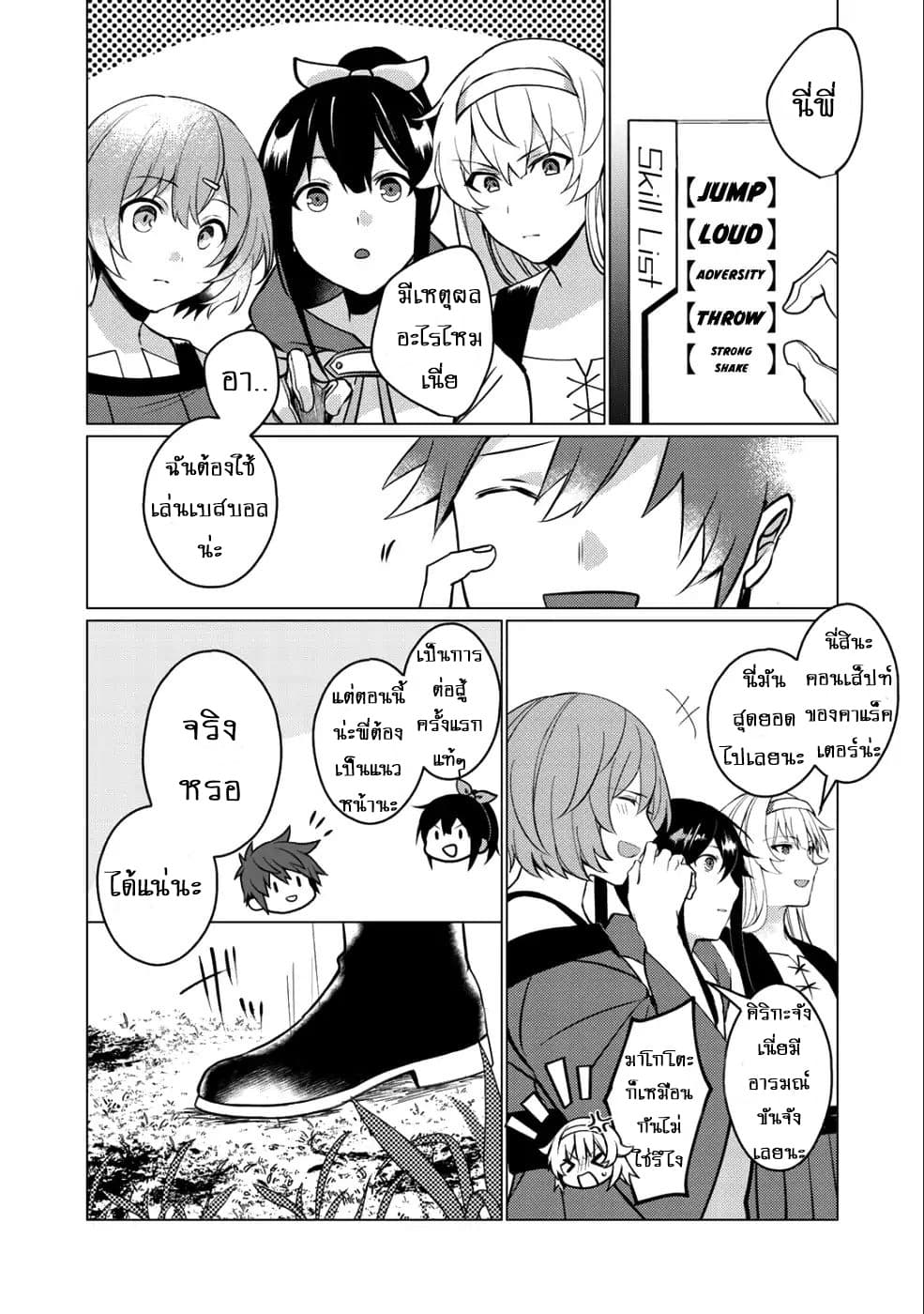 Hai Gamer na Imouto to Hajimeru VRMMO Seikatsu 1-1