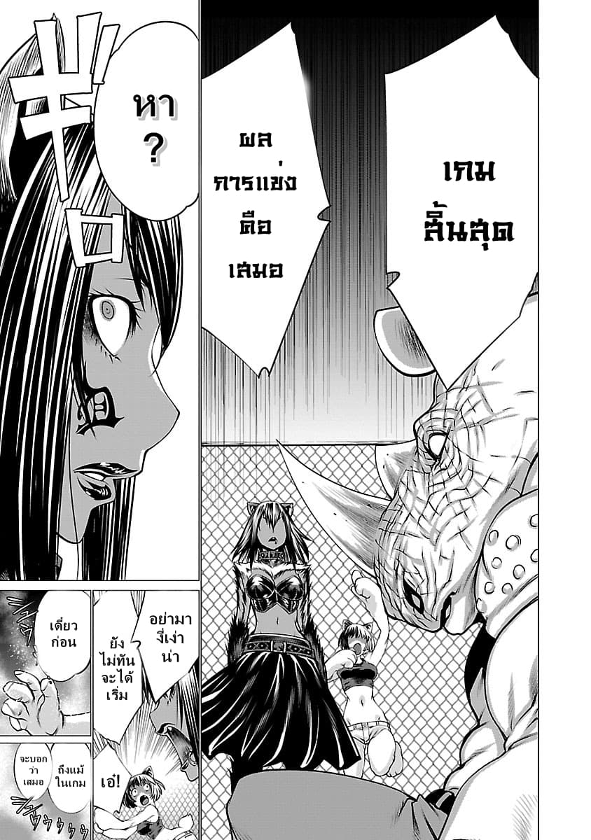 Killing Bites เขี้ยวพิฆาตพันธุ์ผสม 37-บรรพบุรุษของสุนัข