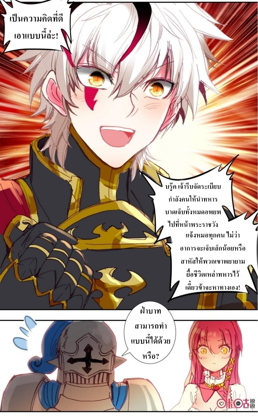 Long Live The King 22-22