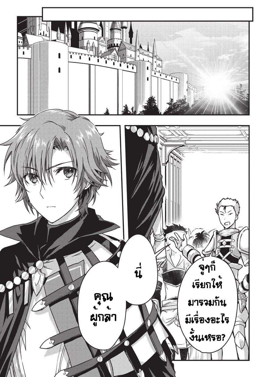Assassin de aru ore no Sutetasu ga Yuusha yori mo Akiraka ni Tsuyoi Nodaga 8-8