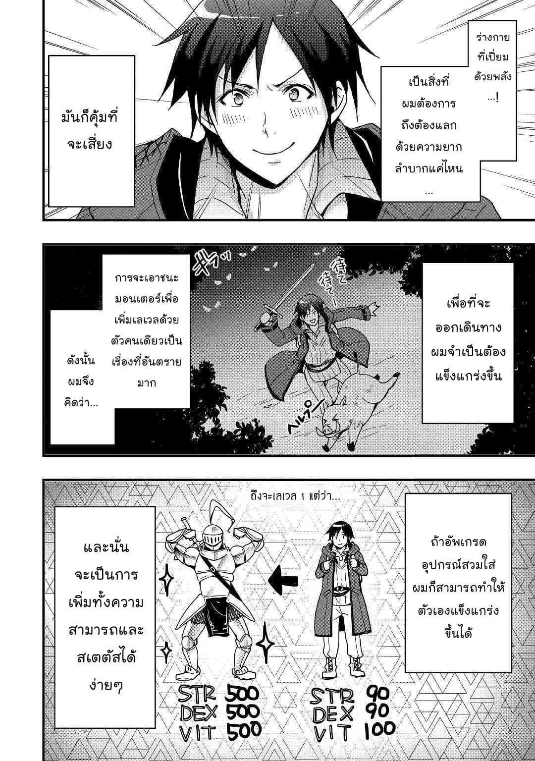 I will Live Freely in Another World with Equipment Manufacturing Cheat แค่อยากอยู่อย่างสบายๆ ที่ต่างโลกด้วยเวทย์คราฟของสุดโกงก็เท่านั้น 1-1