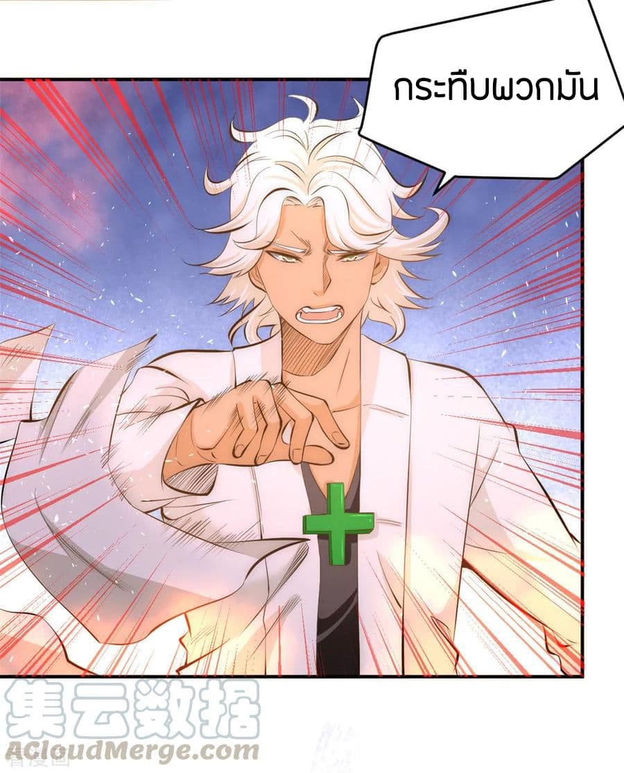 God Emperor of The City มหาเทพเซียนแห่งนคร 45-45