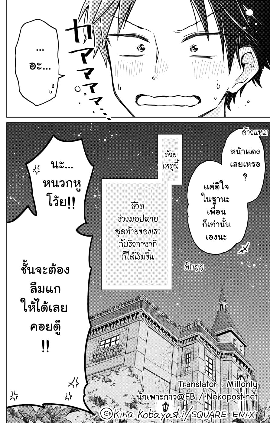 Shounen no Hatsukoi wa Bishoujo ♂ deshita 1-1