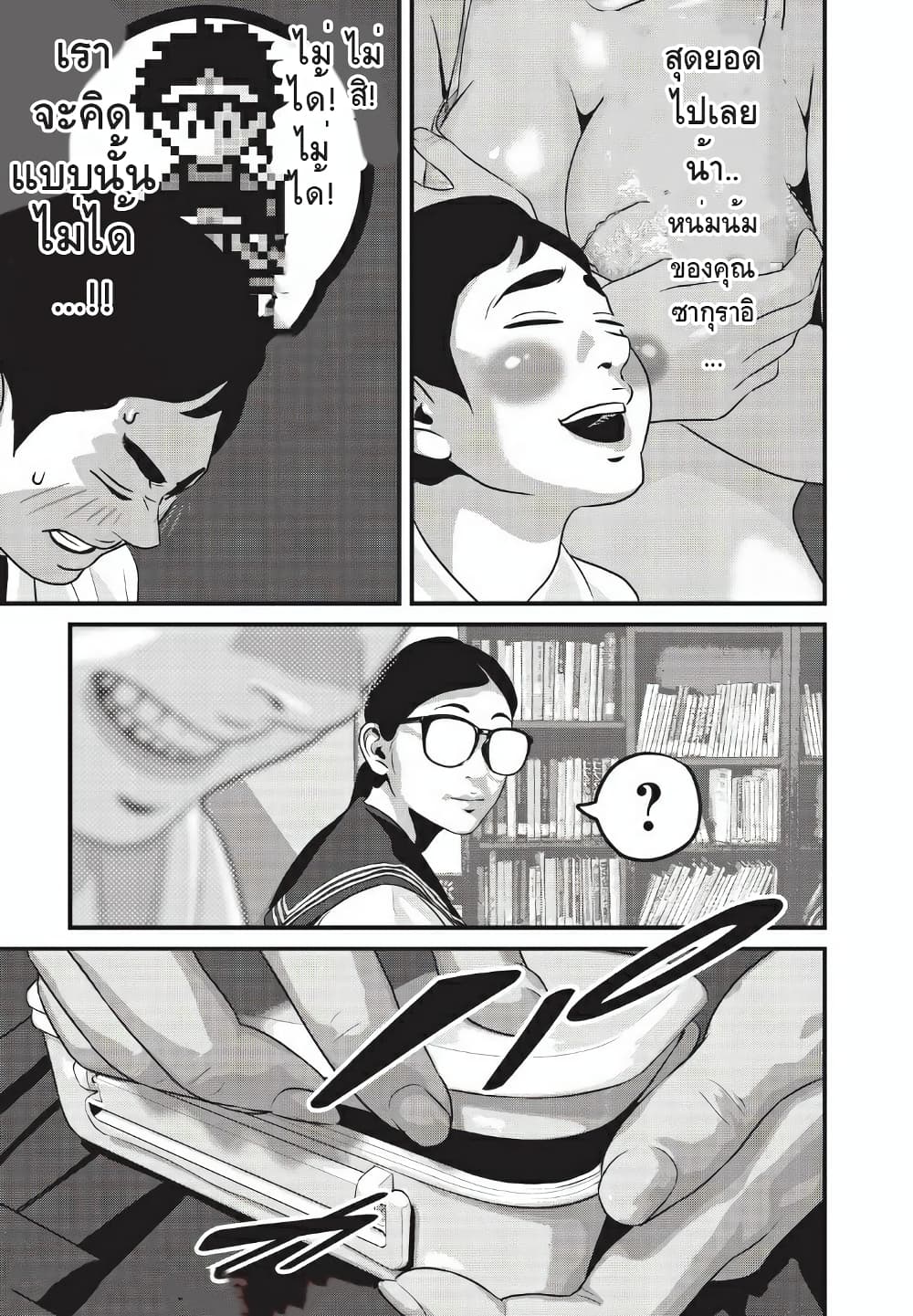 Homeroom 17-วิ่งไปซากุราอิ