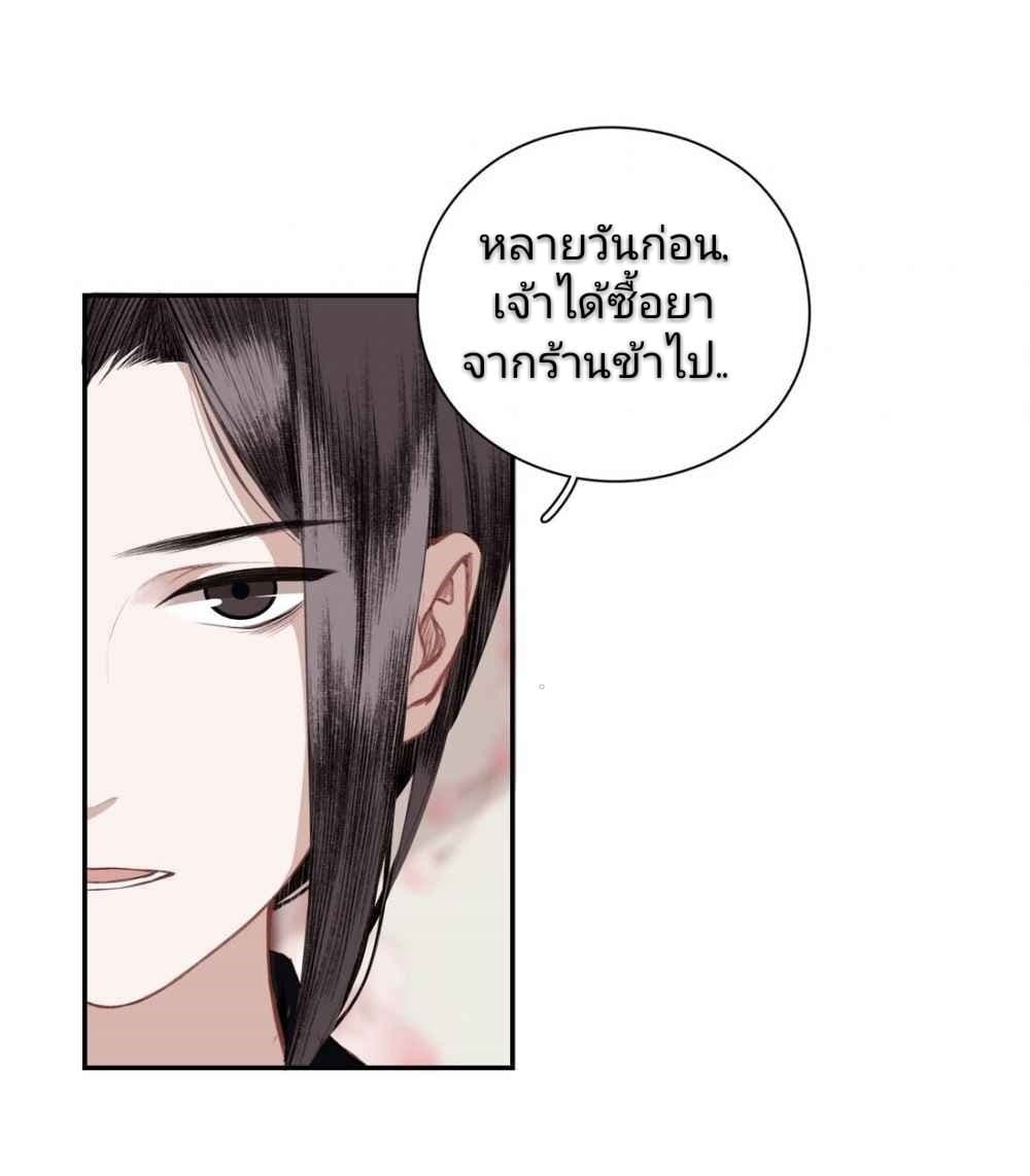 I Accidentally Saved the Jianghu's Enemy 3-3