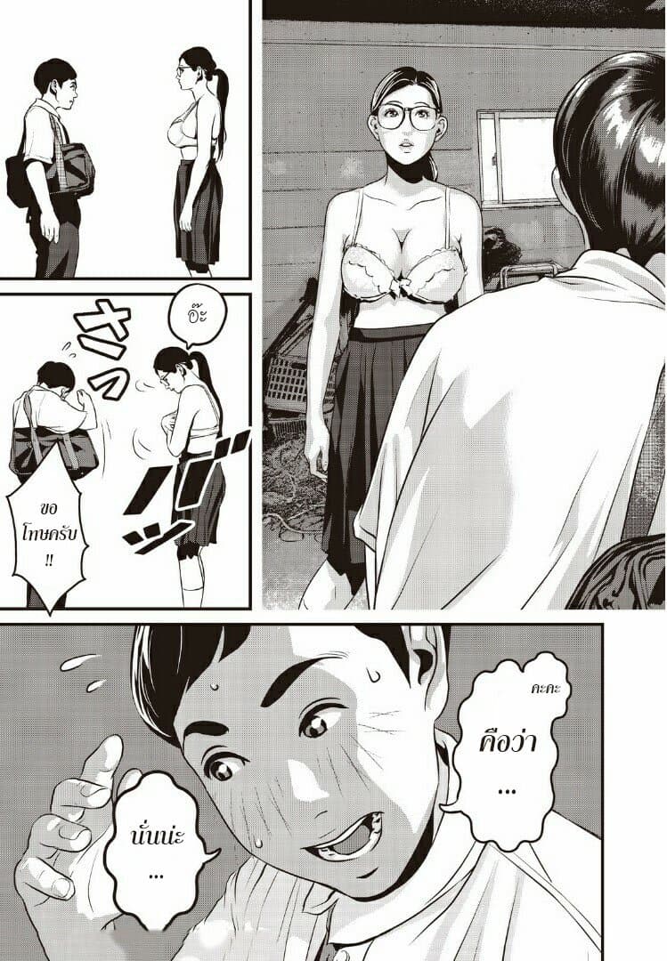 Homeroom 14-สวิซต์ความอยาก