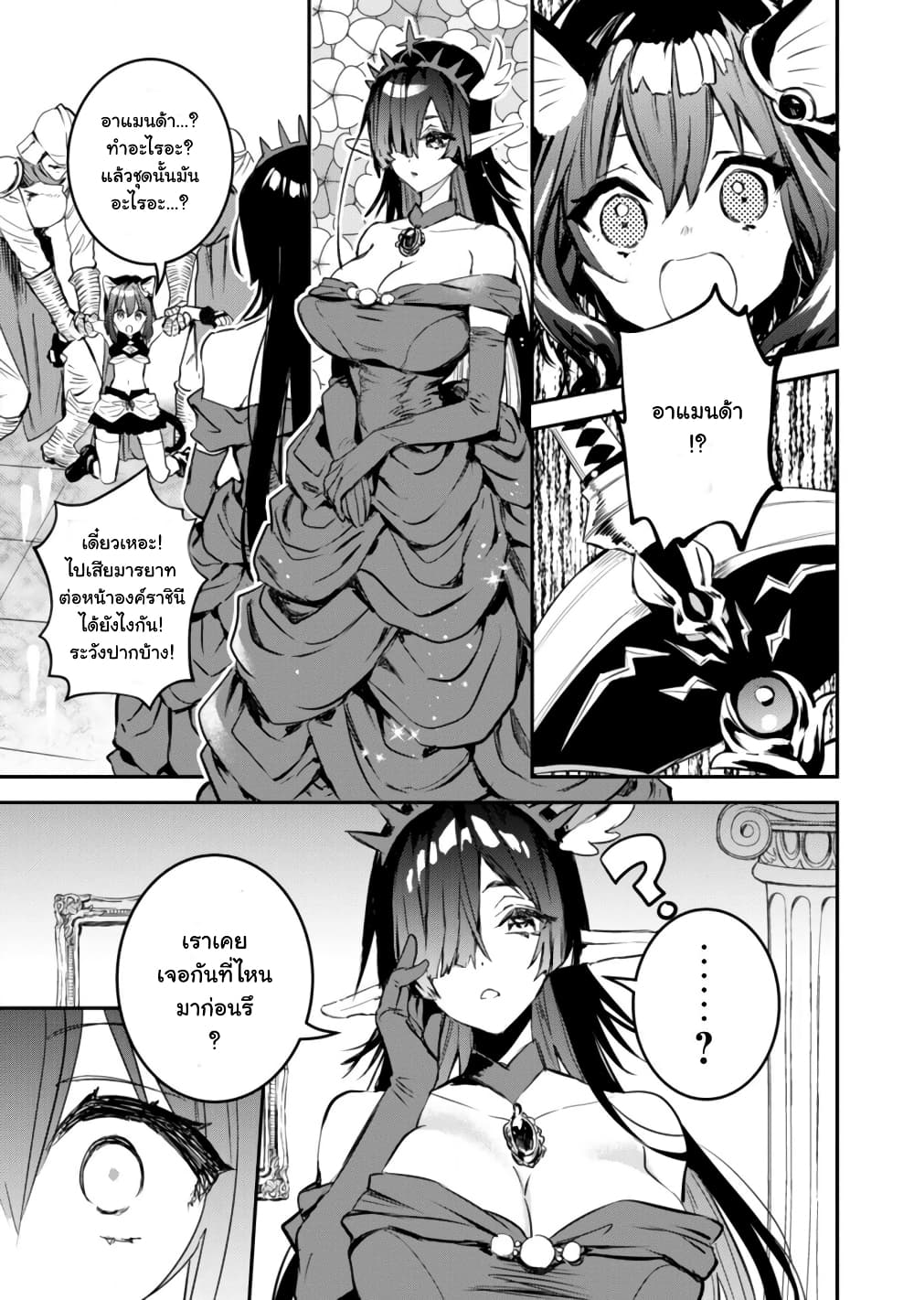 Tensei Shitara Ken Deshita : Another Wish 1-ดันเจี้ยนมายา