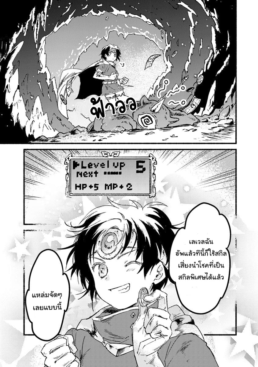 This Last Boss, the Church in Front of the Devil's Castle นี่คือลาสบอสและโบสถ์ที่อยู่ข้างๆกับปราสาทจอมมาร 2-ข้าโดนสาปแล้ว! n