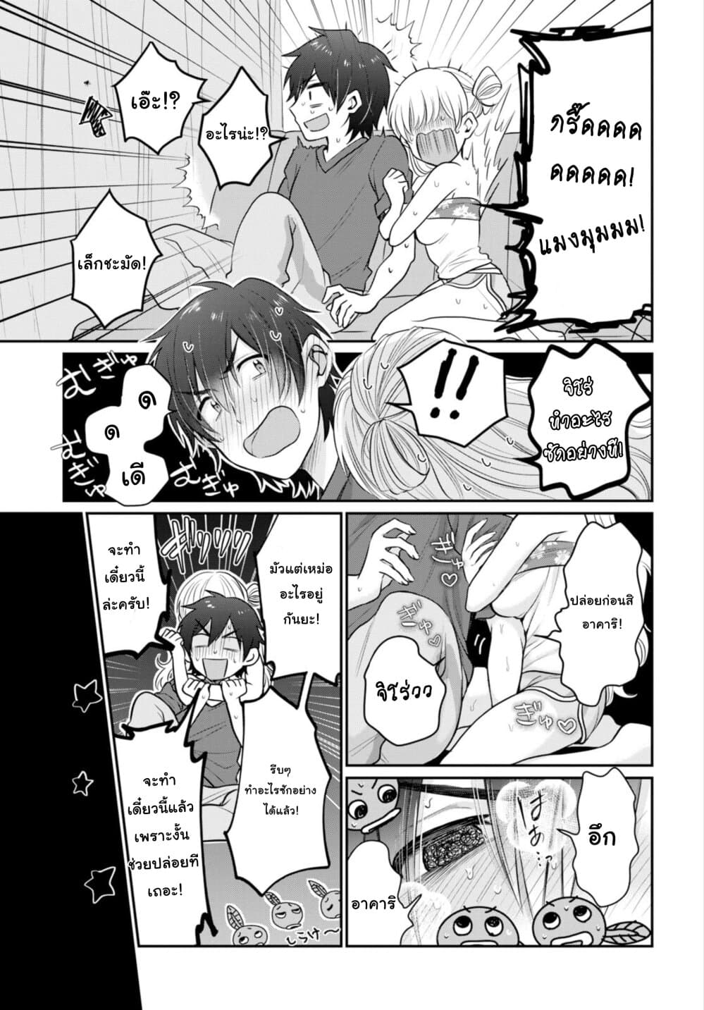 Fuufu Ijou, Koibito Miman 17-17
