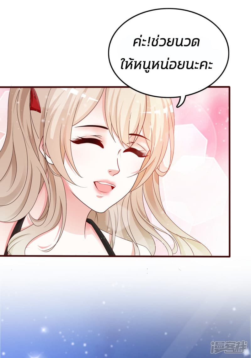 The Strongest Peach Blossom ราชาดอกไม้อมตะ 31-31