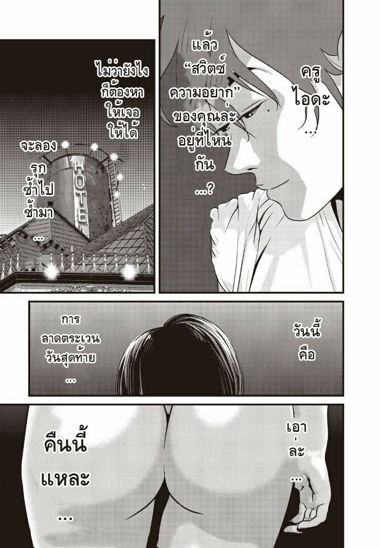 Homeroom 14-สวิซต์ความอยาก