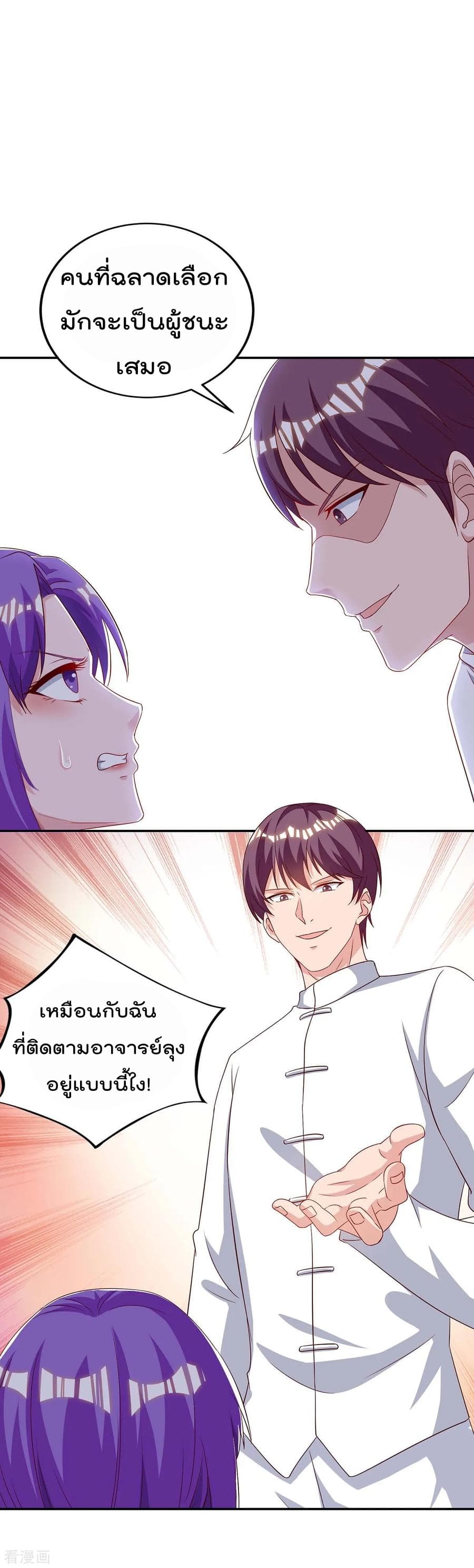 Rebirth Abandoned Less Return การเกิดใหม่ของจักรพรรดิเซียน 82-82