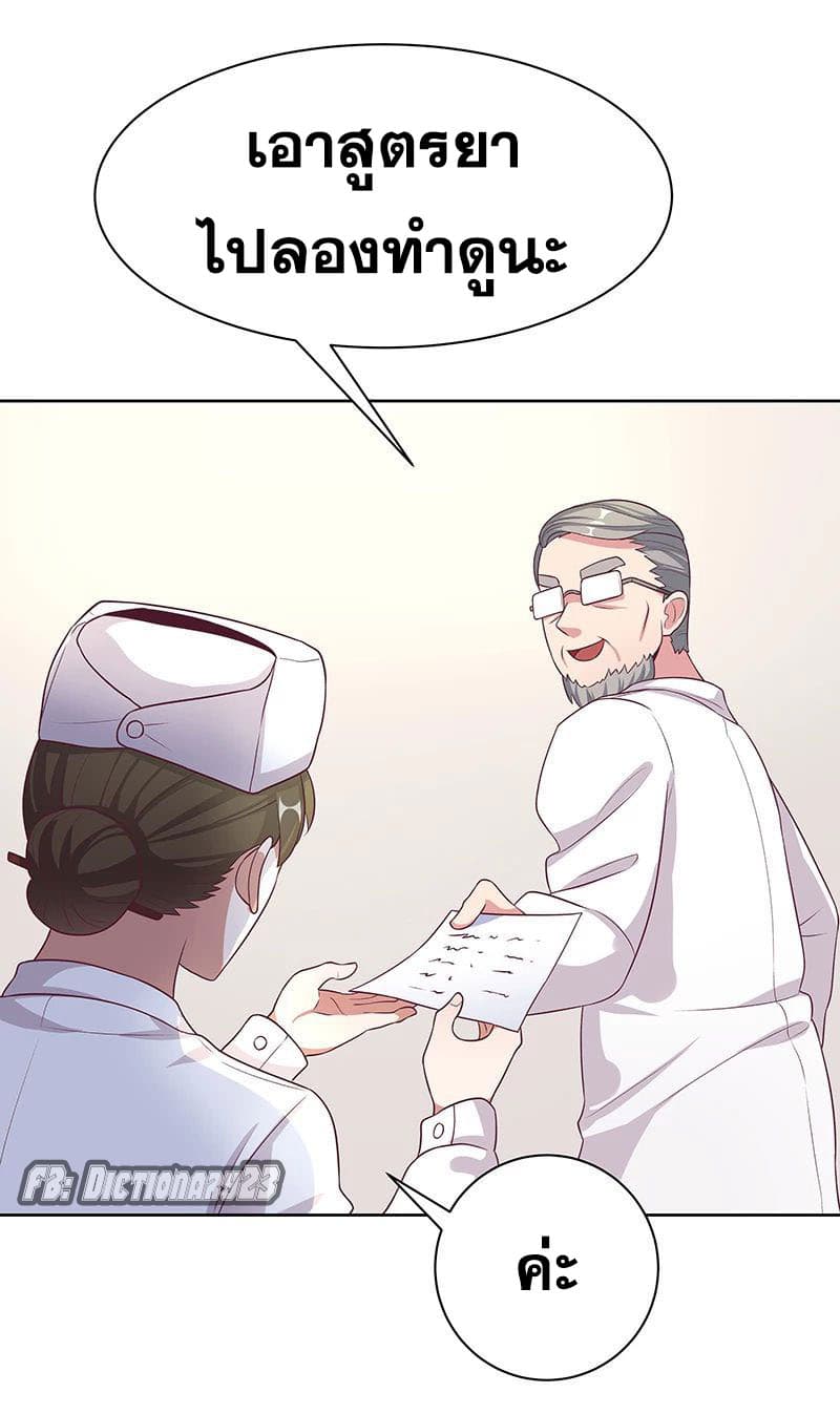 The Super Doctor From 2089 13-13