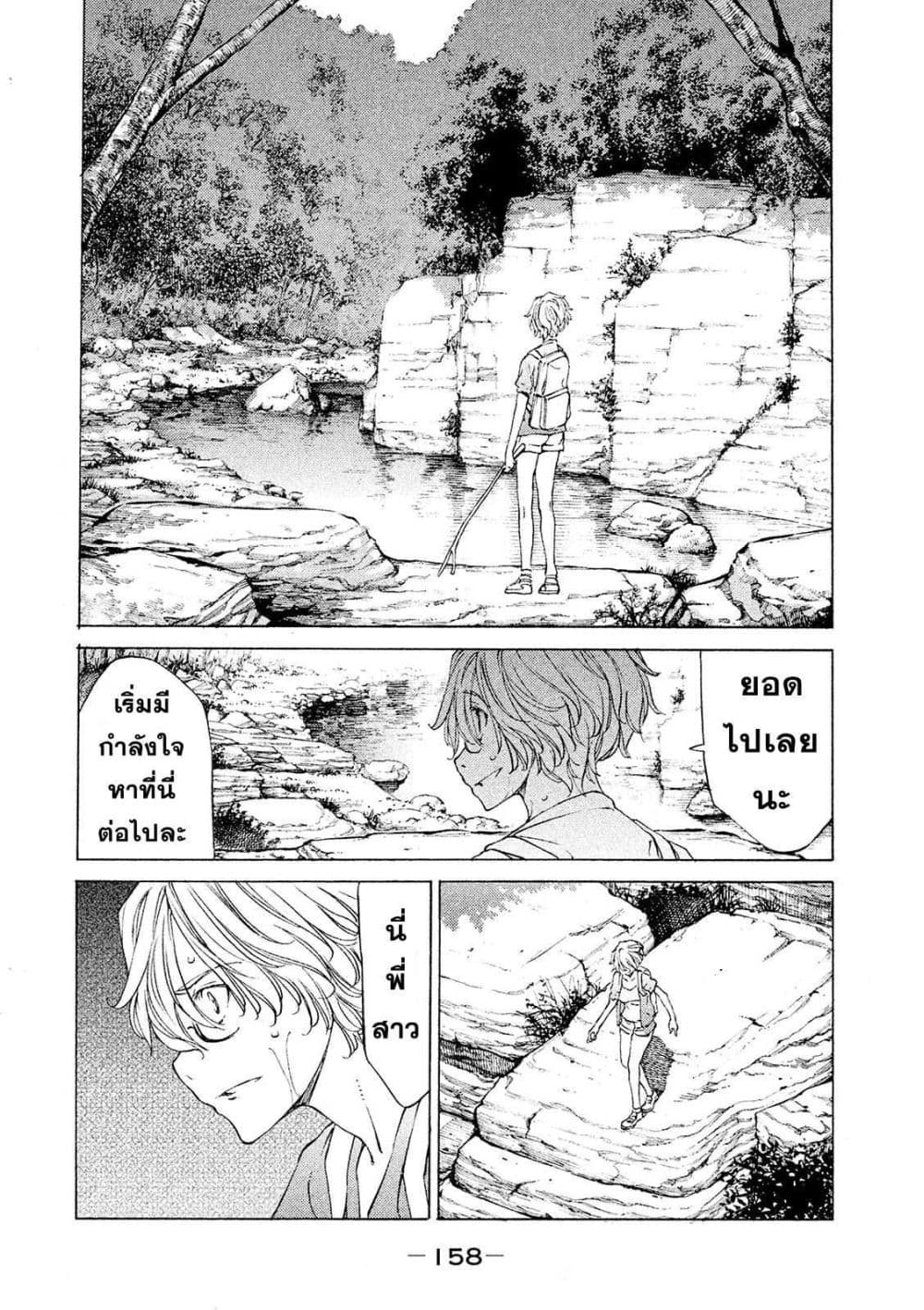 Gleipnir กายาสถิตอสูร 10-ปรารถนาในการเปลี่ยนแปลง