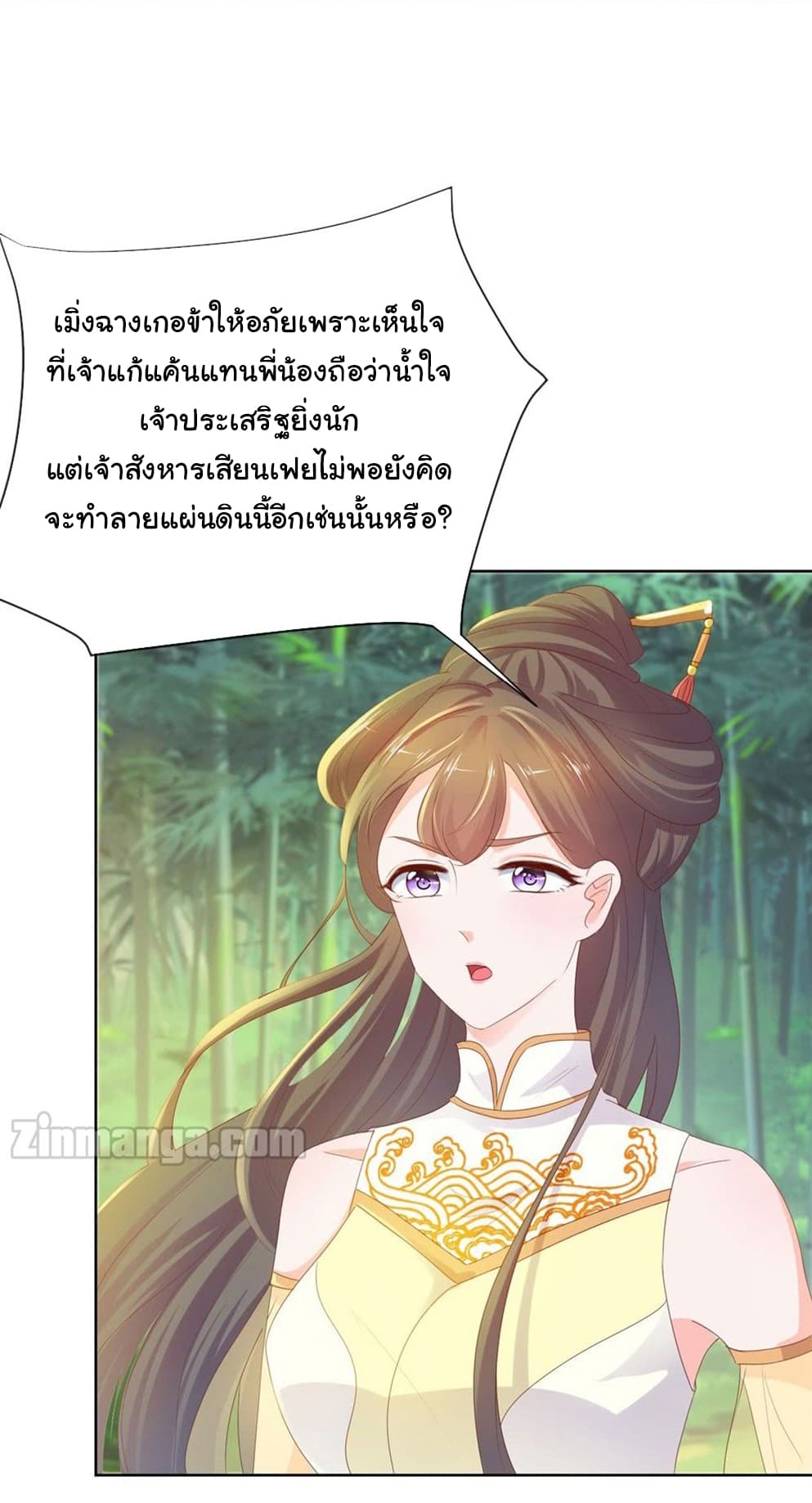 The Lovely Wife And Strange Marriage แผนรักลวงใจ 82-82