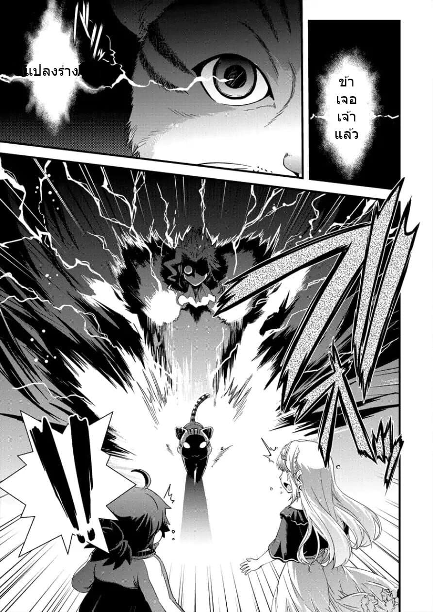 Isekai Shoukan-sareta ga Kyousei Soukan-sareta Ore ha shikatanaku yaseru koto ni shita. 5-บุคคลปริศนา