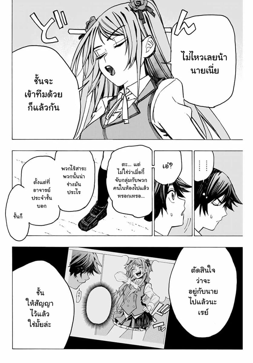 Hyouken no Majutsushi ga Sekai wo Suberu 2-เอวี่และเอลิซ่า