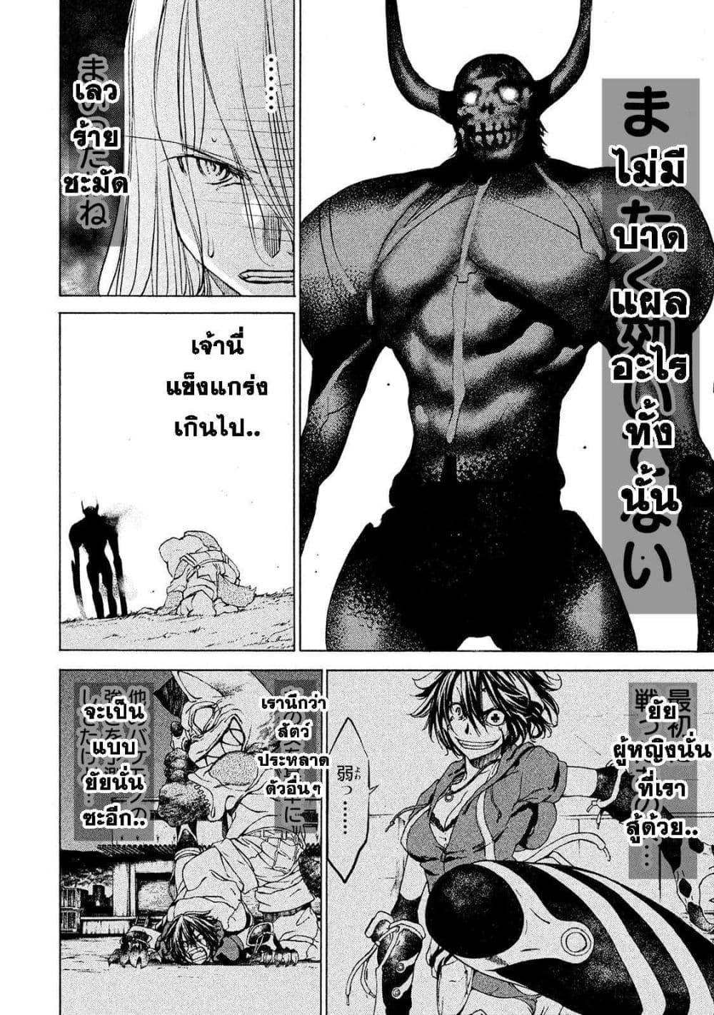 Gleipnir กายาสถิตอสูร 13-ศัตรูที่อันตราย