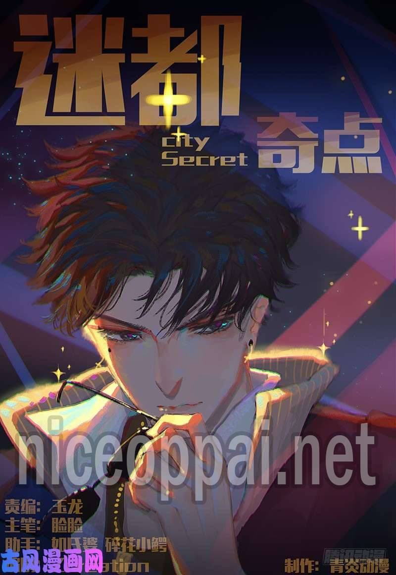 City Secret 1-1