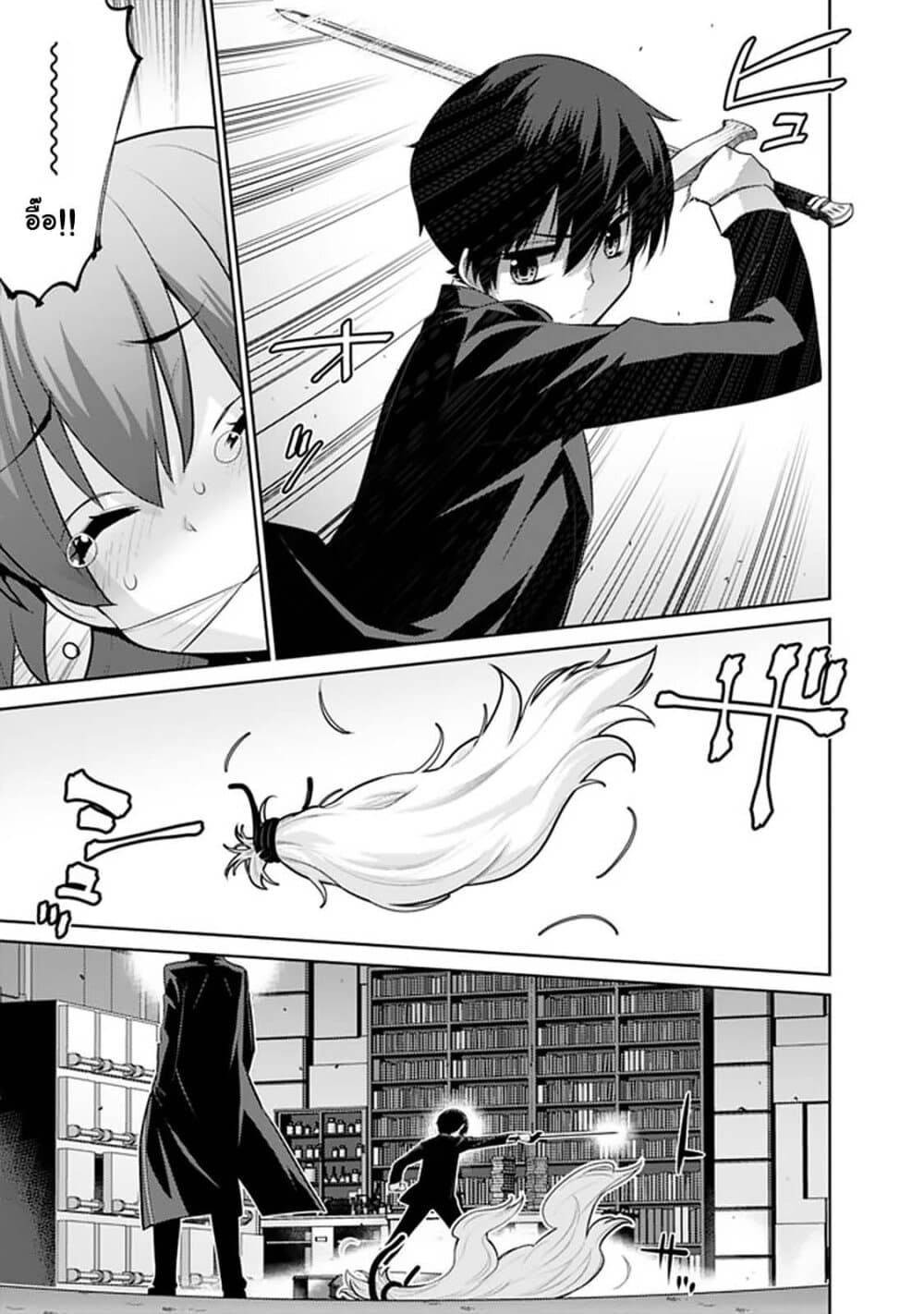 Rettou Gan No Tensei Majutsushi ~ Shiitage Rareta Saikyou No Minashigo Ga Isekai De Musou Suru 5-5