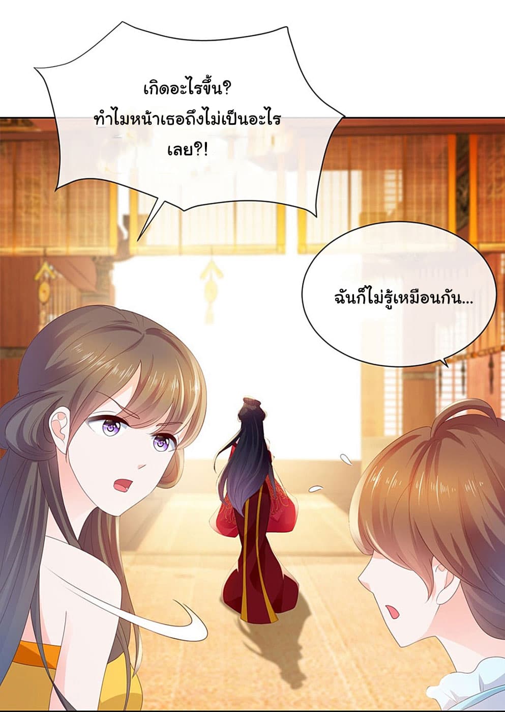 The Lovely Wife And Strange Marriage แผนรักลวงใจ 44-44