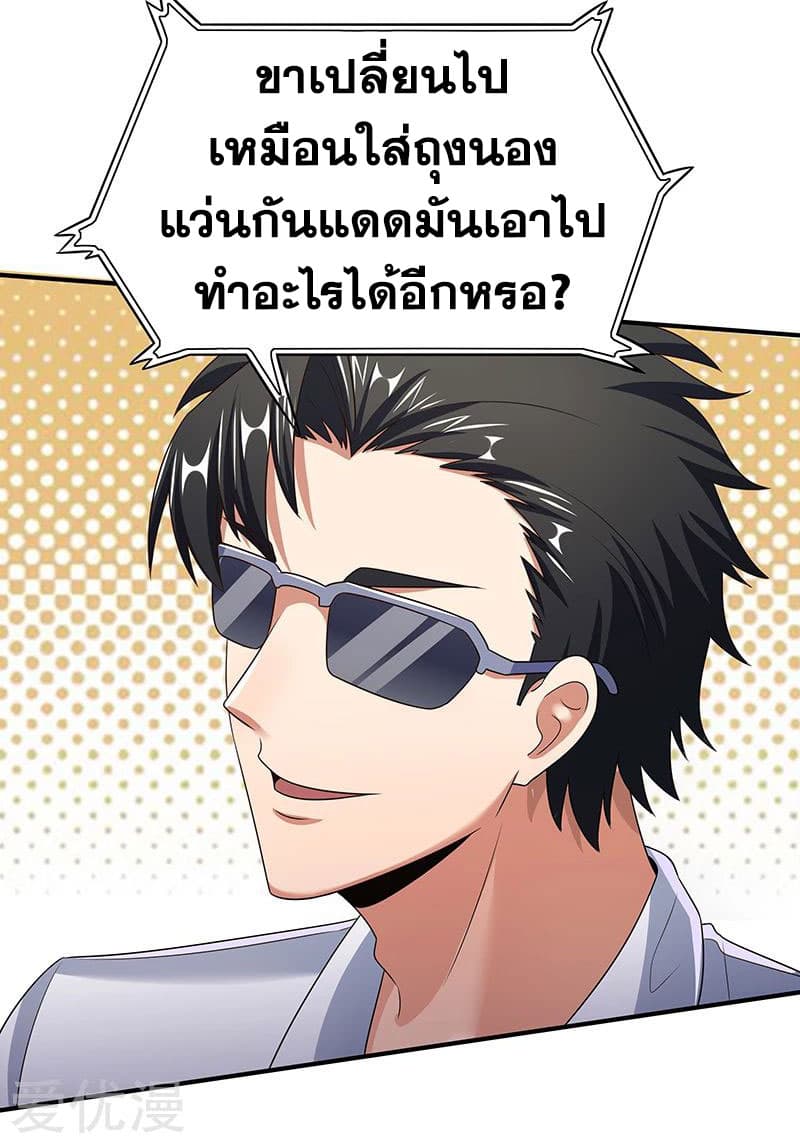 The Super Doctor From 2089 46-46