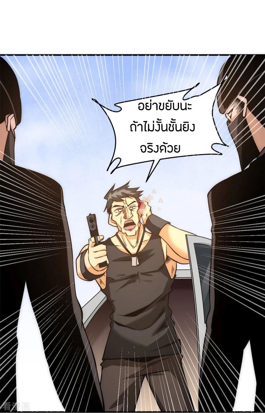 God Emperor of The City มหาเทพเซียนแห่งนคร 51-51