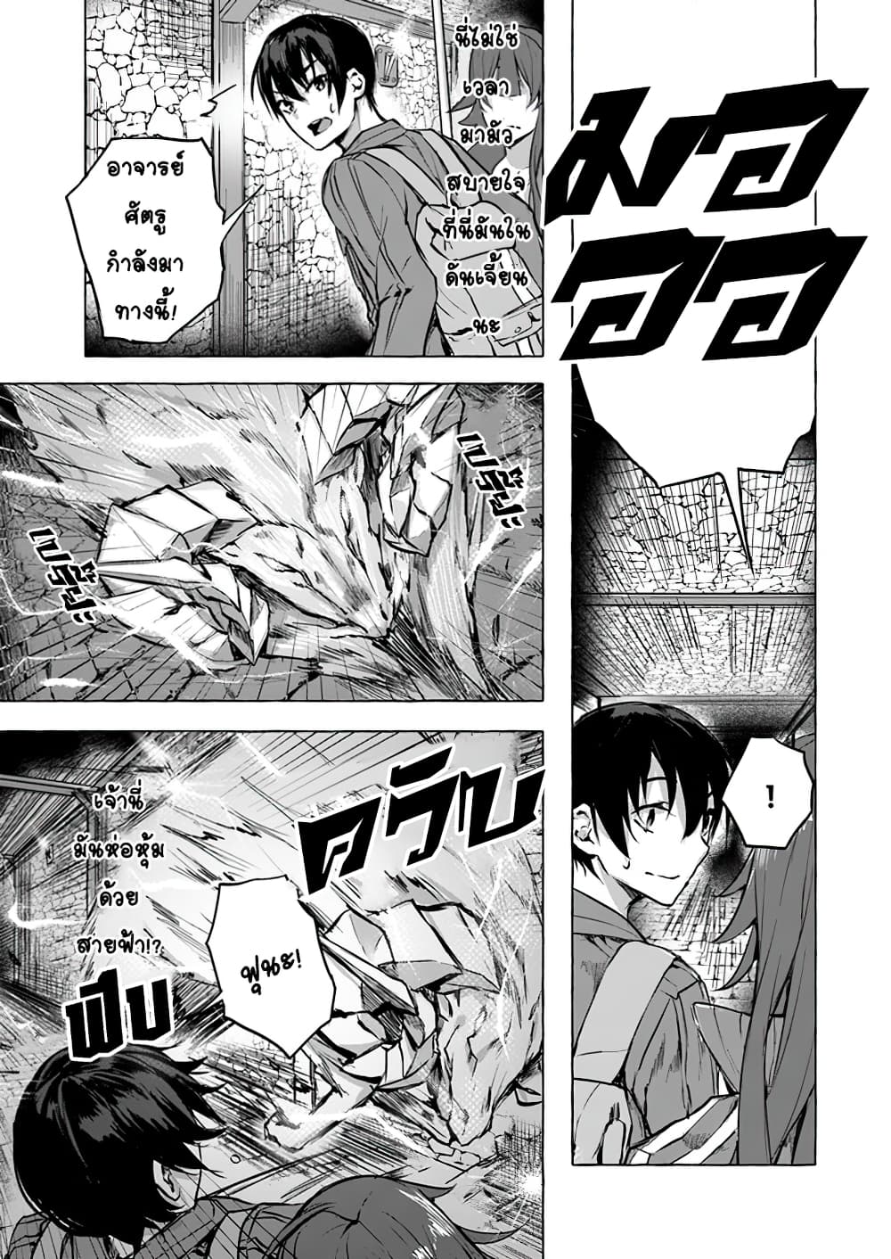 Sex and Dungeon! 6-6