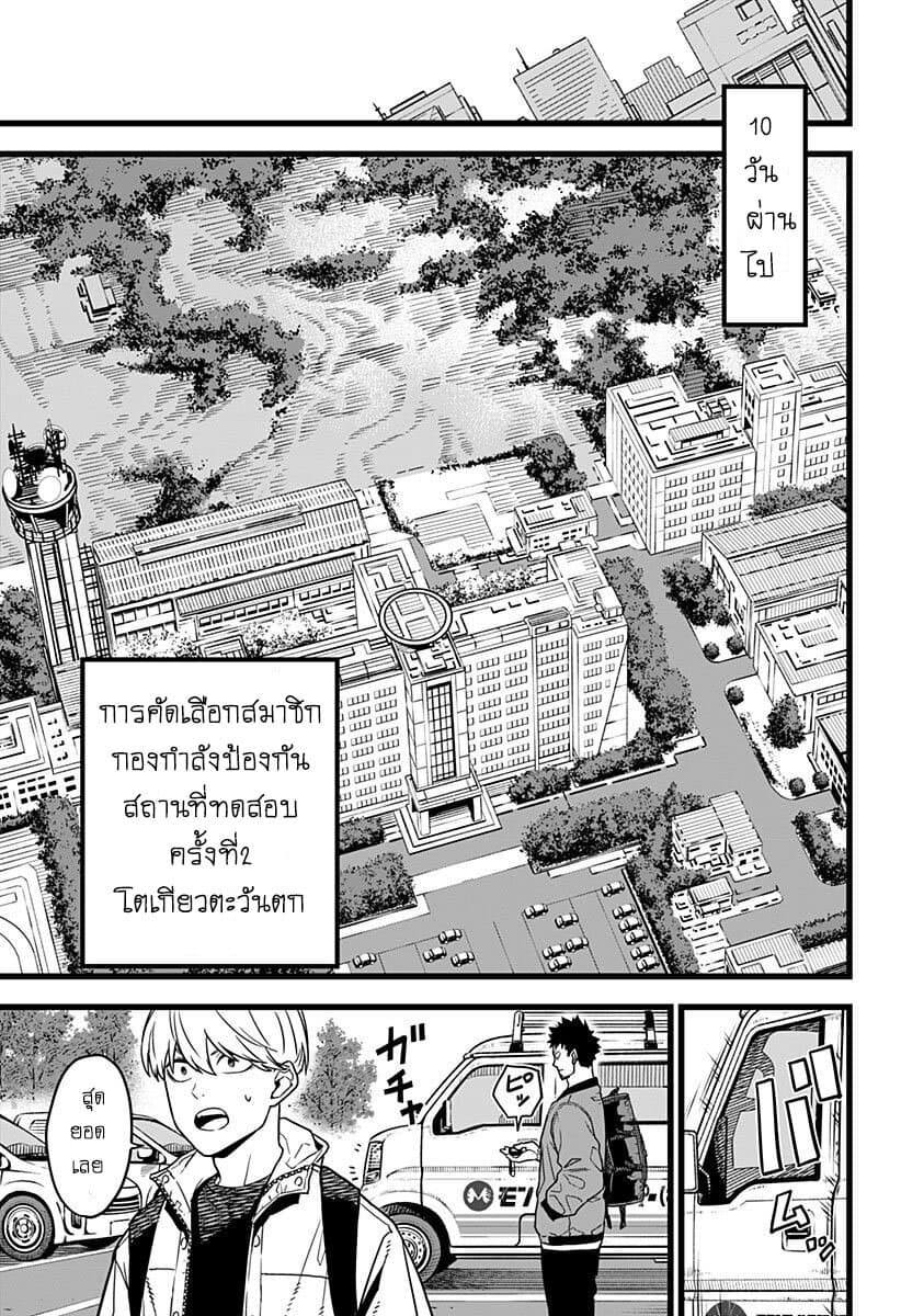 Kaiju No.8 ไคจูหมายเลข 8 3-ไคจู ต้องถูกกำจัดออกไปจากโลกใบนี้