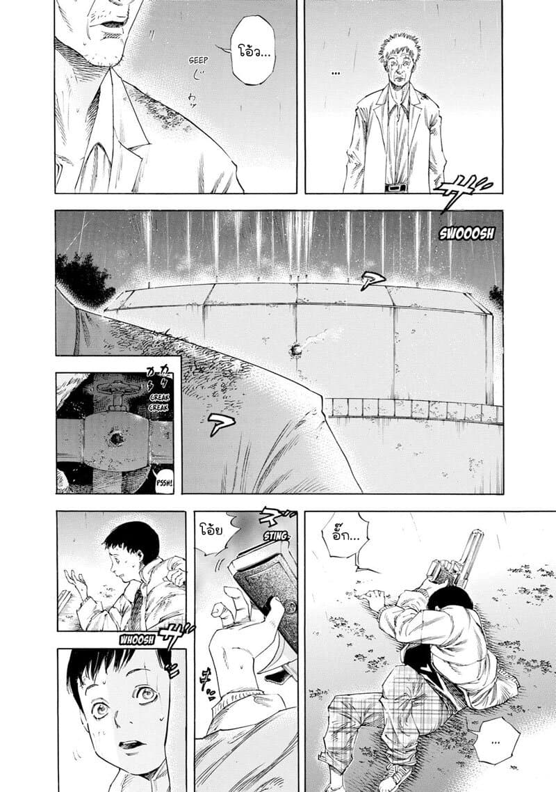 Suzuki-san wa Tada Shizuka ni Kurashitai คุณซุสุกิอยากอยู่เงียบๆ 9-เหนี่ยวไก